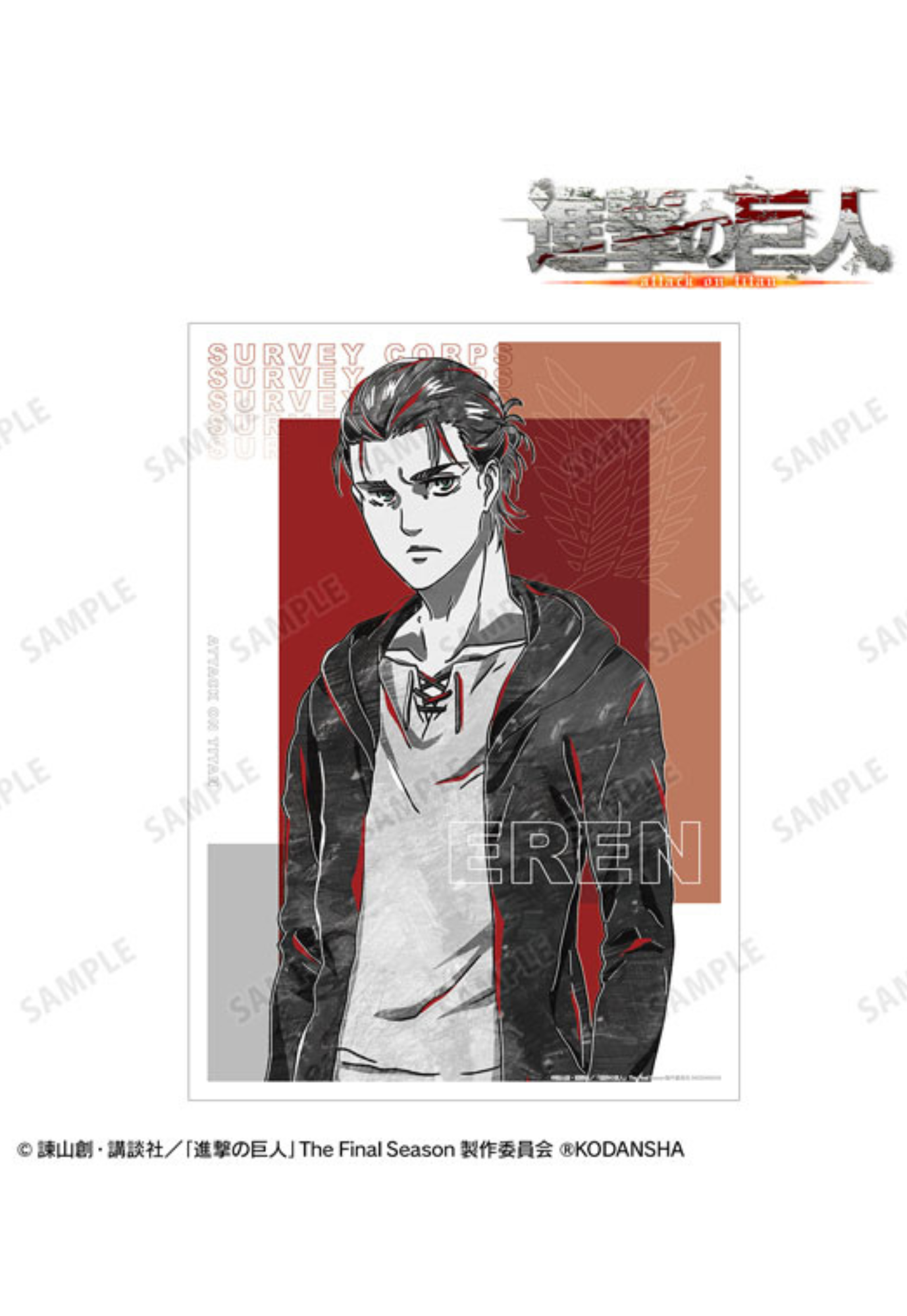 Eren Yeager | Attack On Titan | Anime Poster