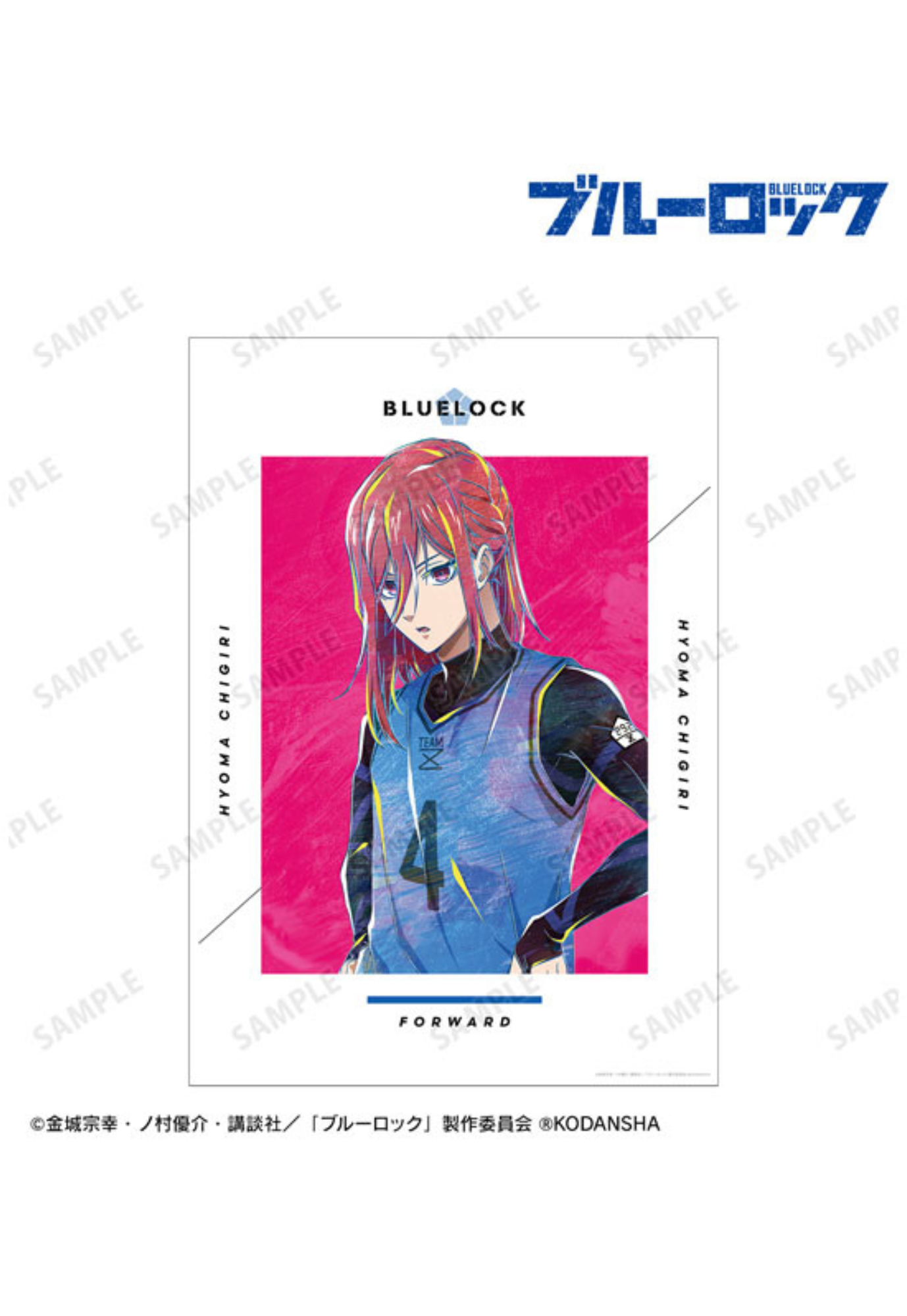 Hyoma Chigiri Official Poster