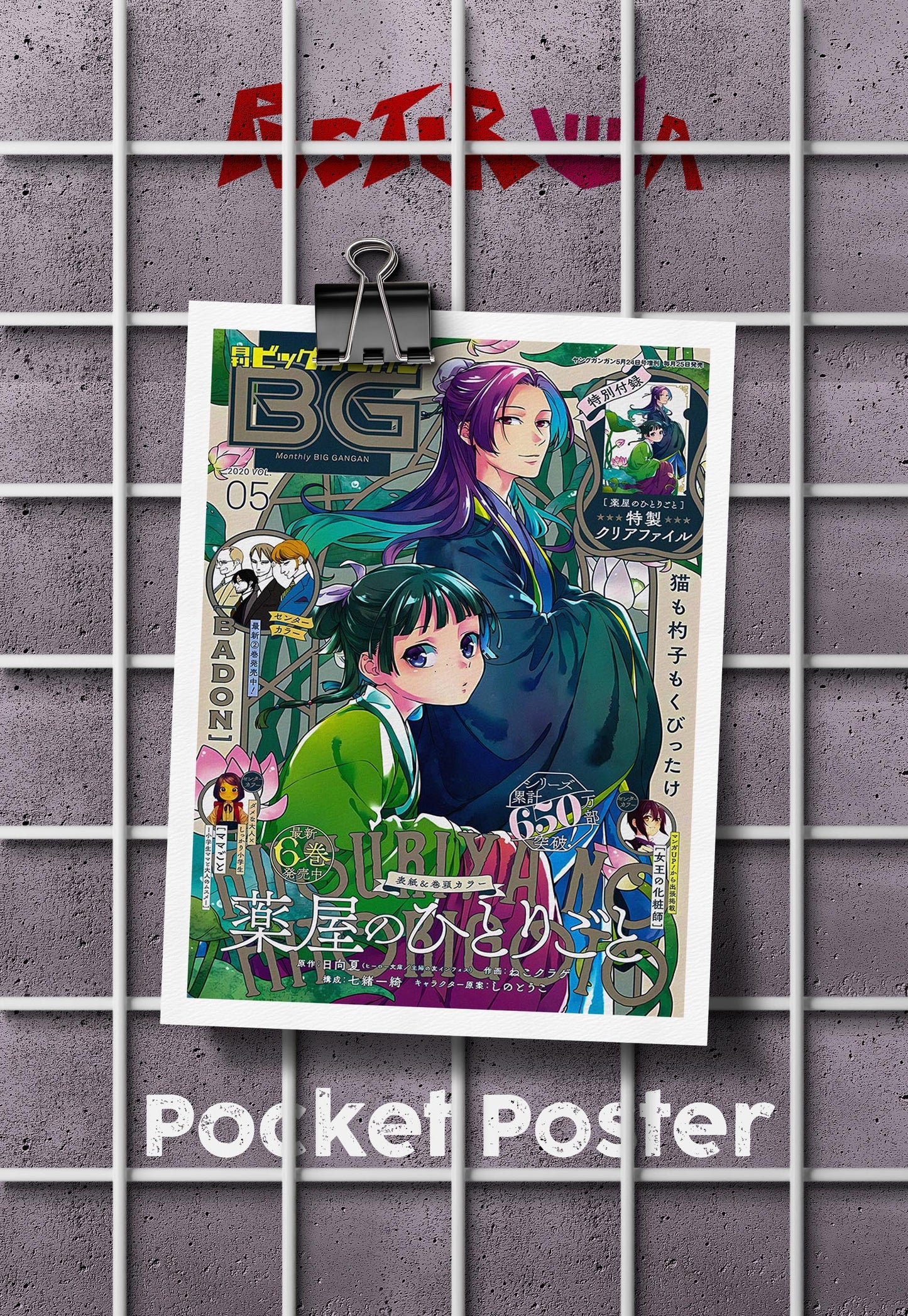 Apothecary Diaries | Fantasy Adventure | Anime Poster