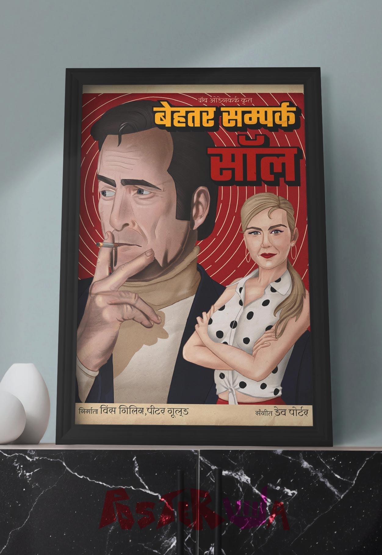 Legal Liaisons | Better Call Saul | Comic Book Poster