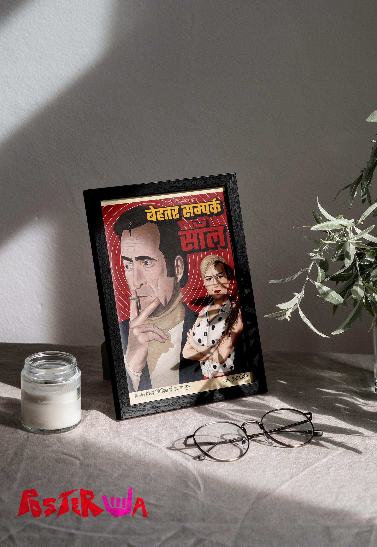 Legal Liaisons | Better Call Saul | Comic Book Poster