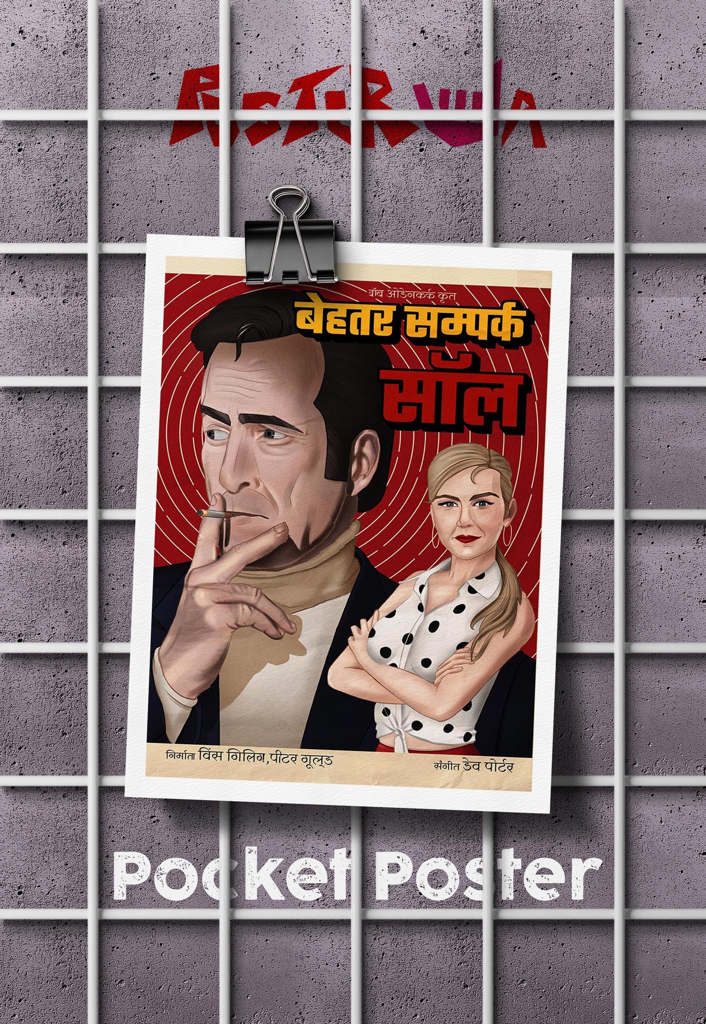 Legal Liaisons | Better Call Saul | Comic Book Poster