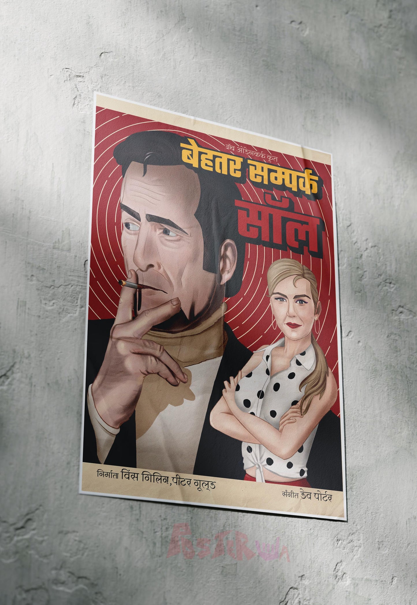 Legal Liaisons | Better Call Saul | Comic Book Poster