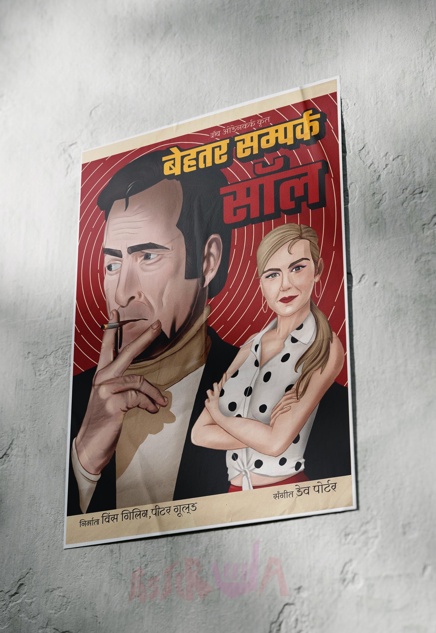 Legal Liaisons | Better Call Saul | Comic Book Poster