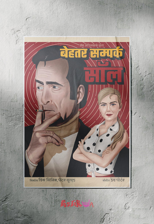 Legal Liaisons | Better Call Saul | Comic Book Poster