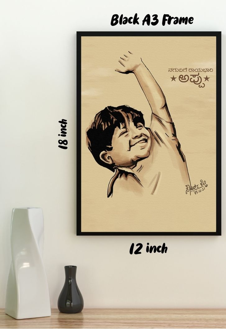 Appu childhood Poster