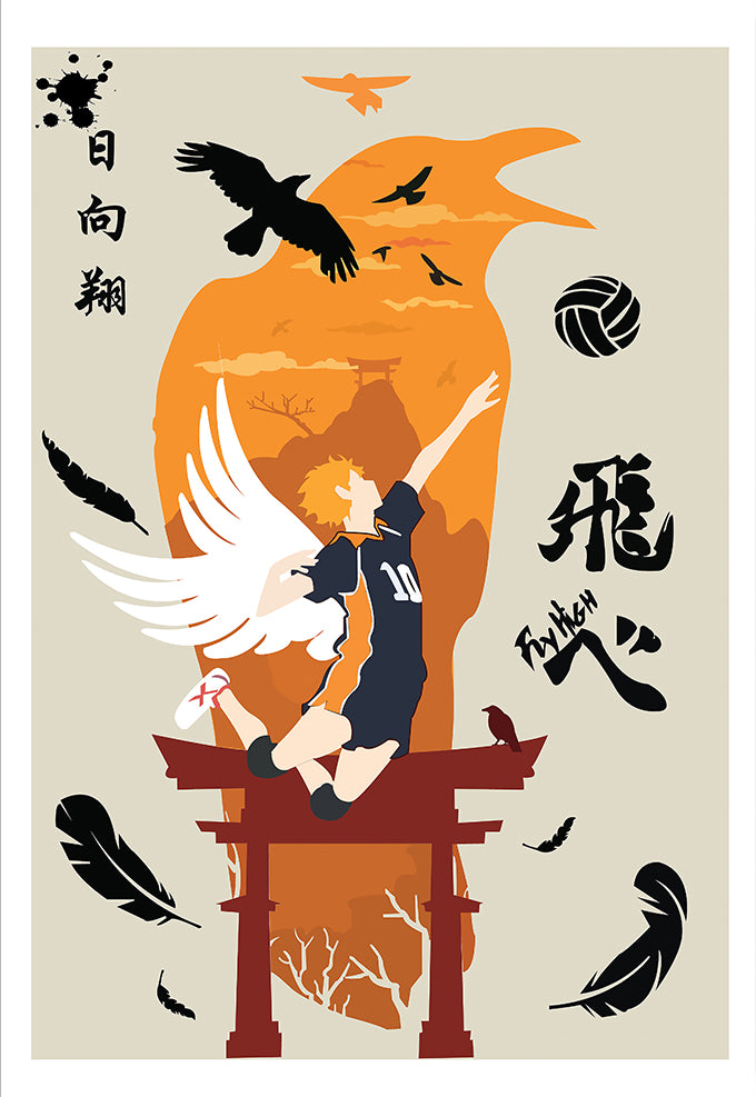 Haikyuu Leap Poster