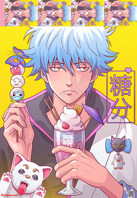Gintoki Sakata Poster