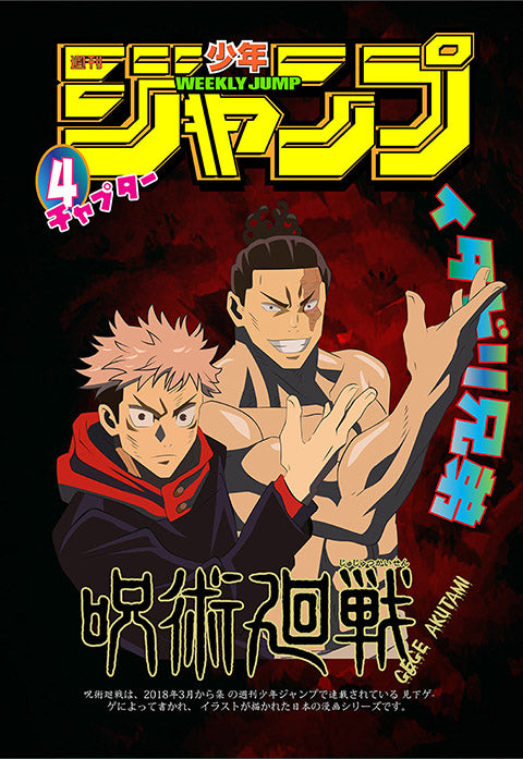 Besto Friendo Jujutsu Kaisen Poster