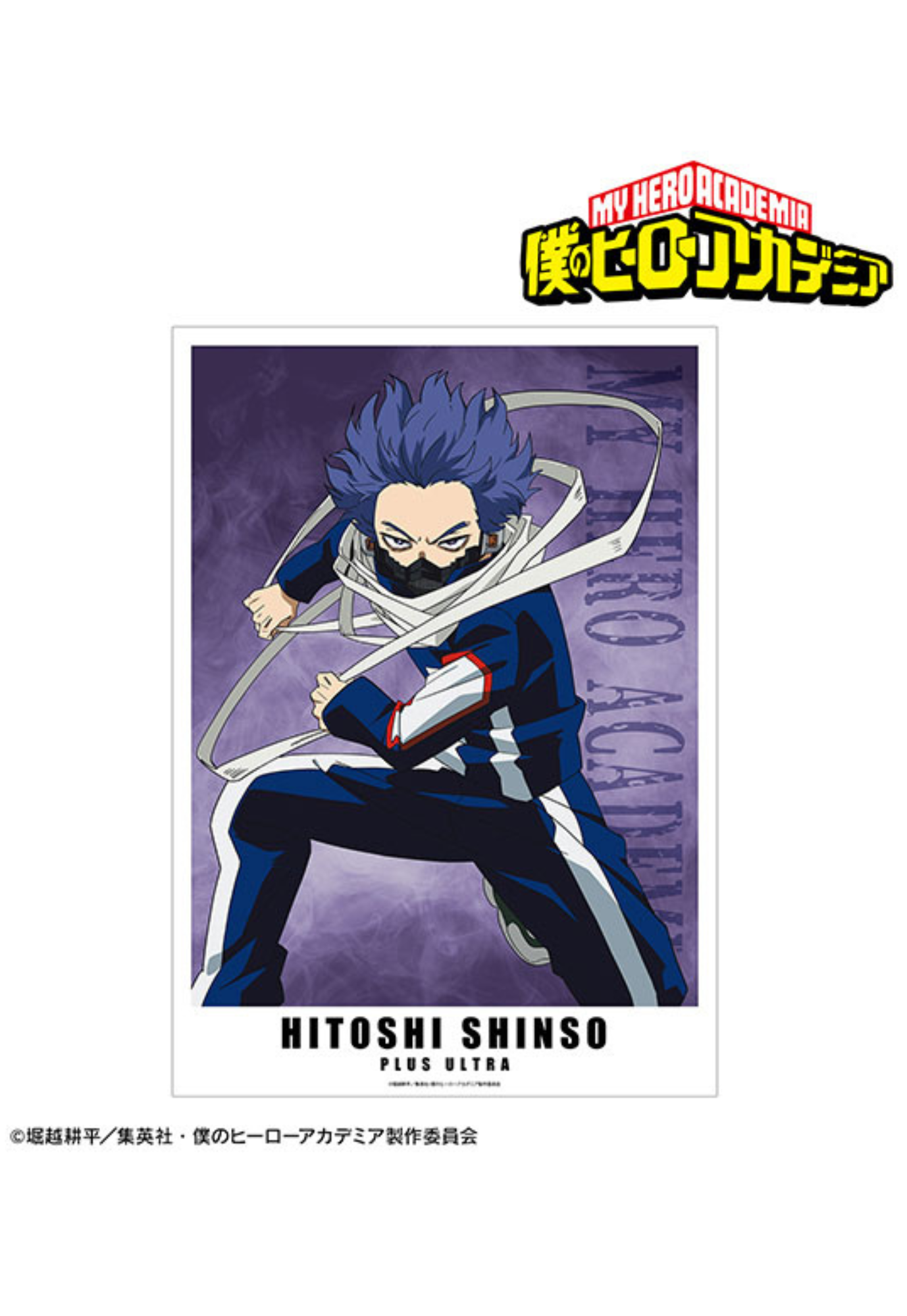 Hitoshi Shinso Official Poster – Posterwa