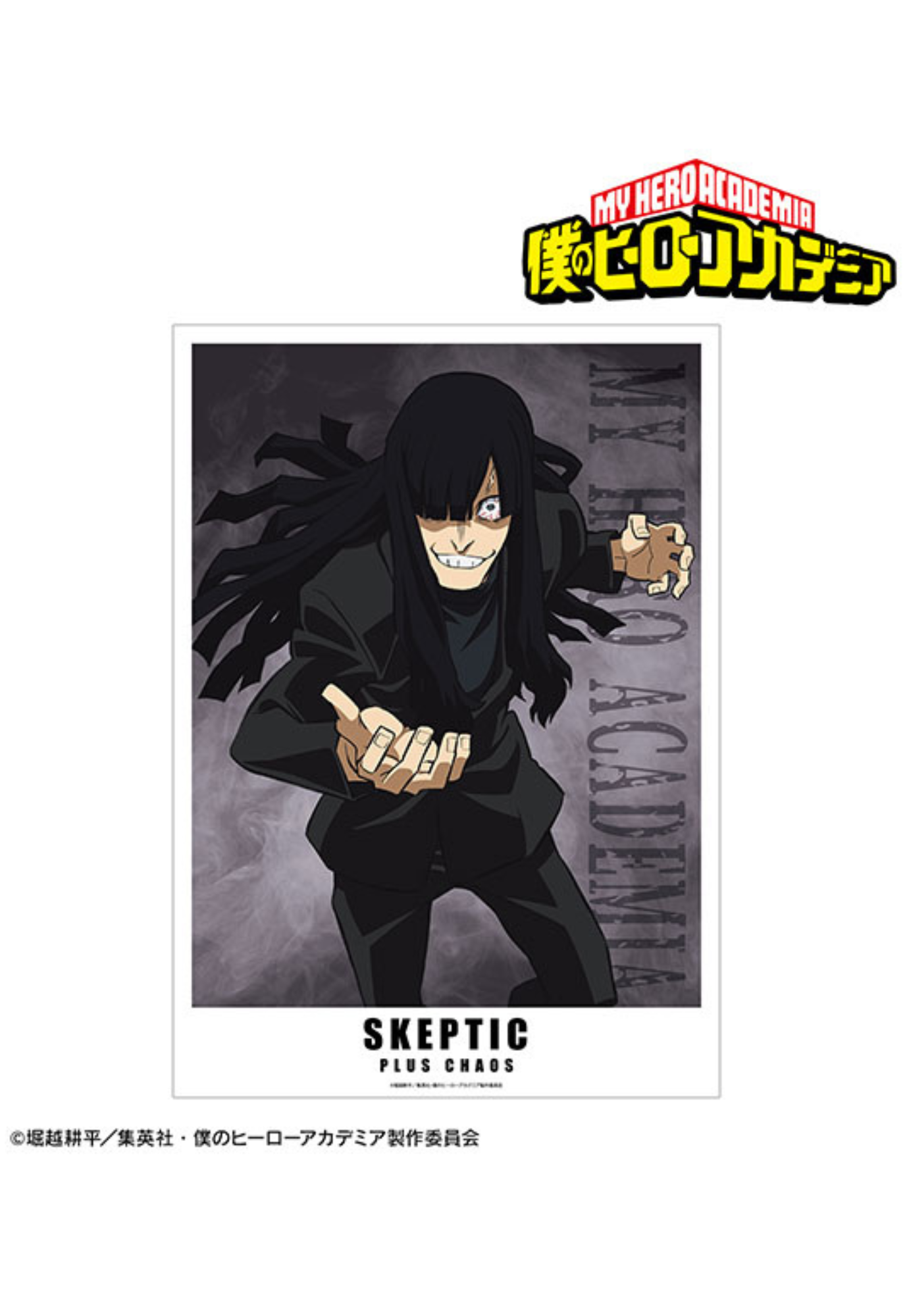 Skeptic Official Poster