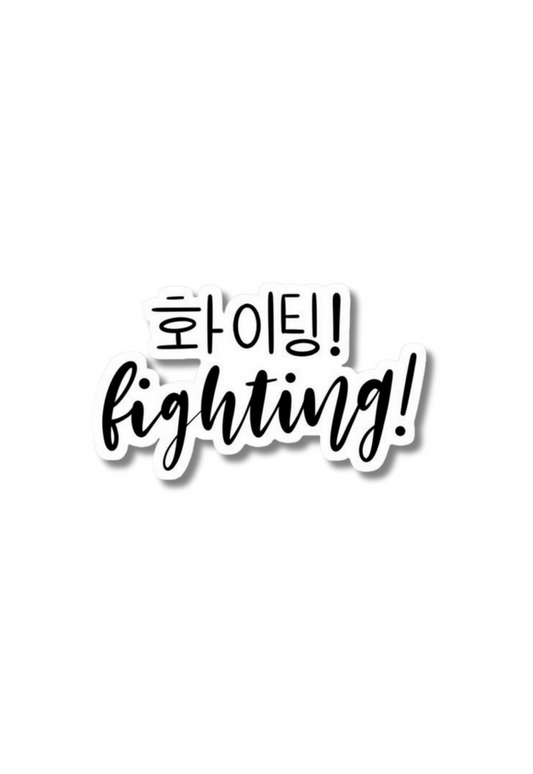 Hwaiting Fighting Sticker