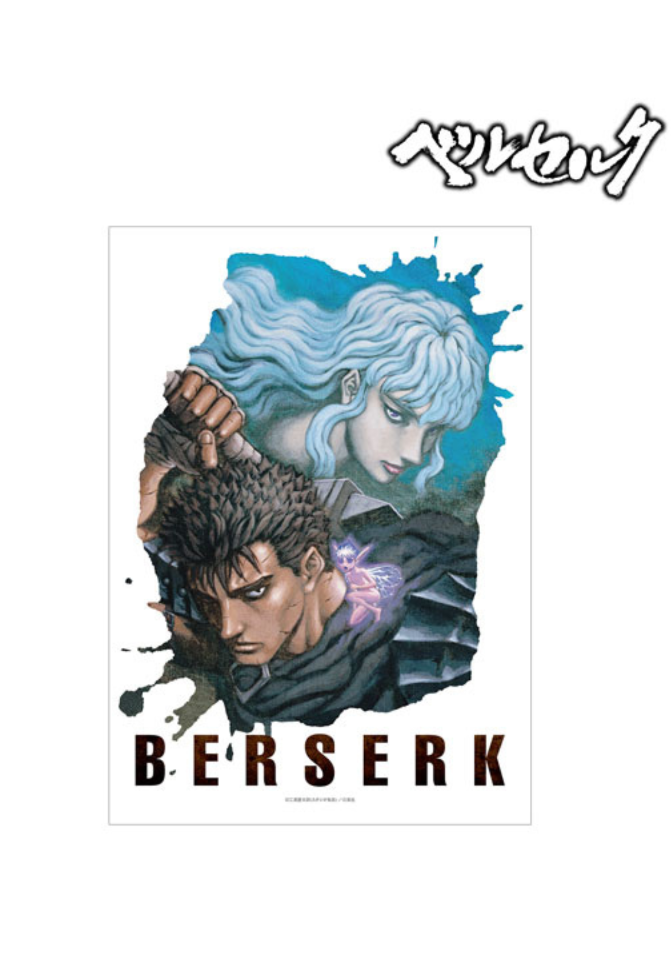 Berserk Official Poster