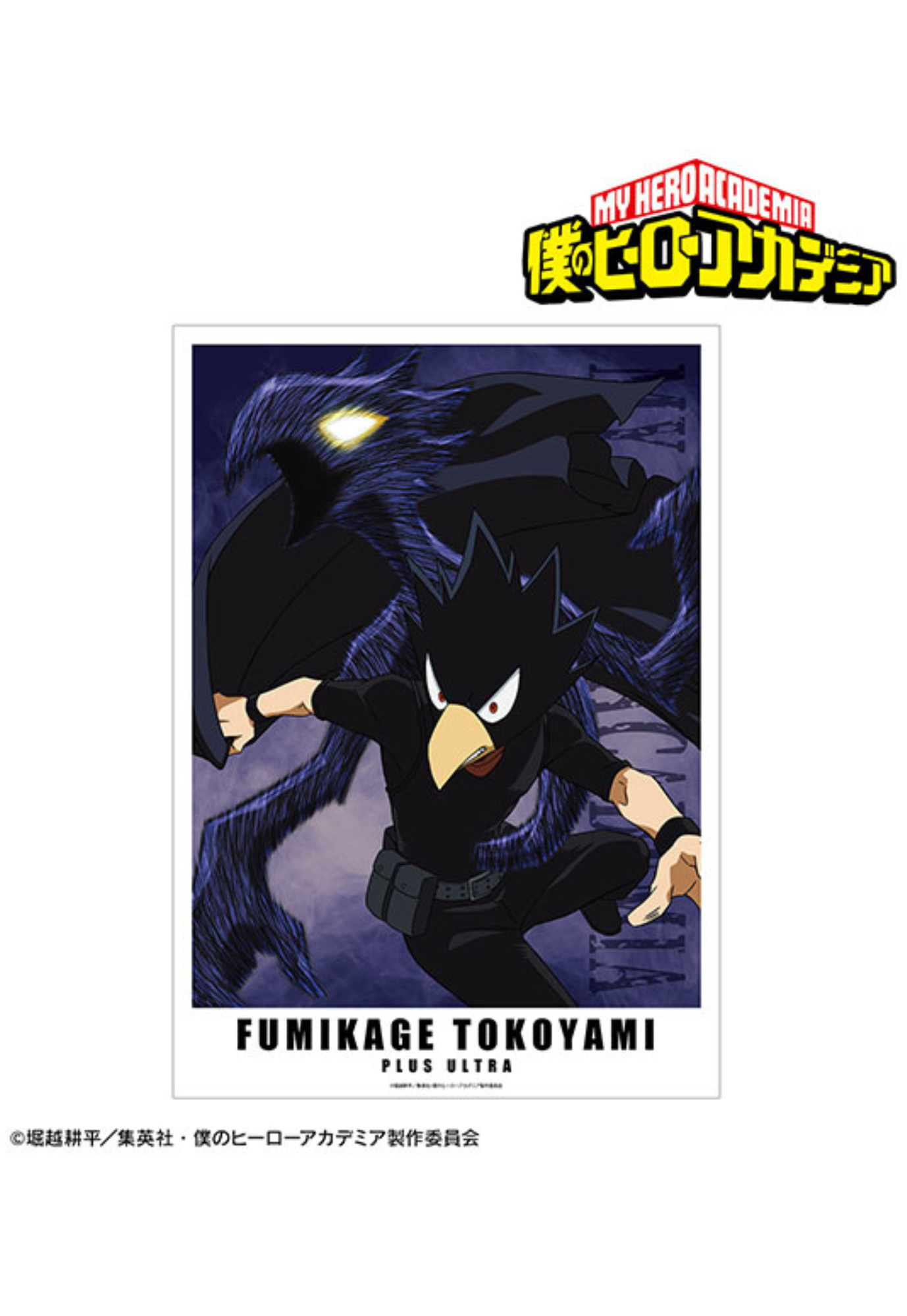 Fumikage Tokoyami Official Poster