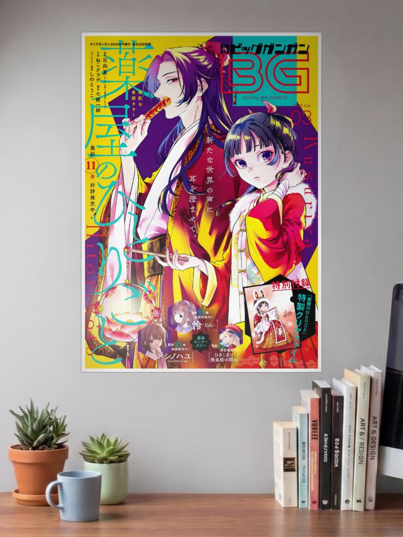 Mystic Chronicles | Apothecary Diaries Anime | Anime Poster