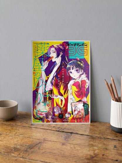 Mystic Chronicles | Apothecary Diaries Anime | Anime Poster