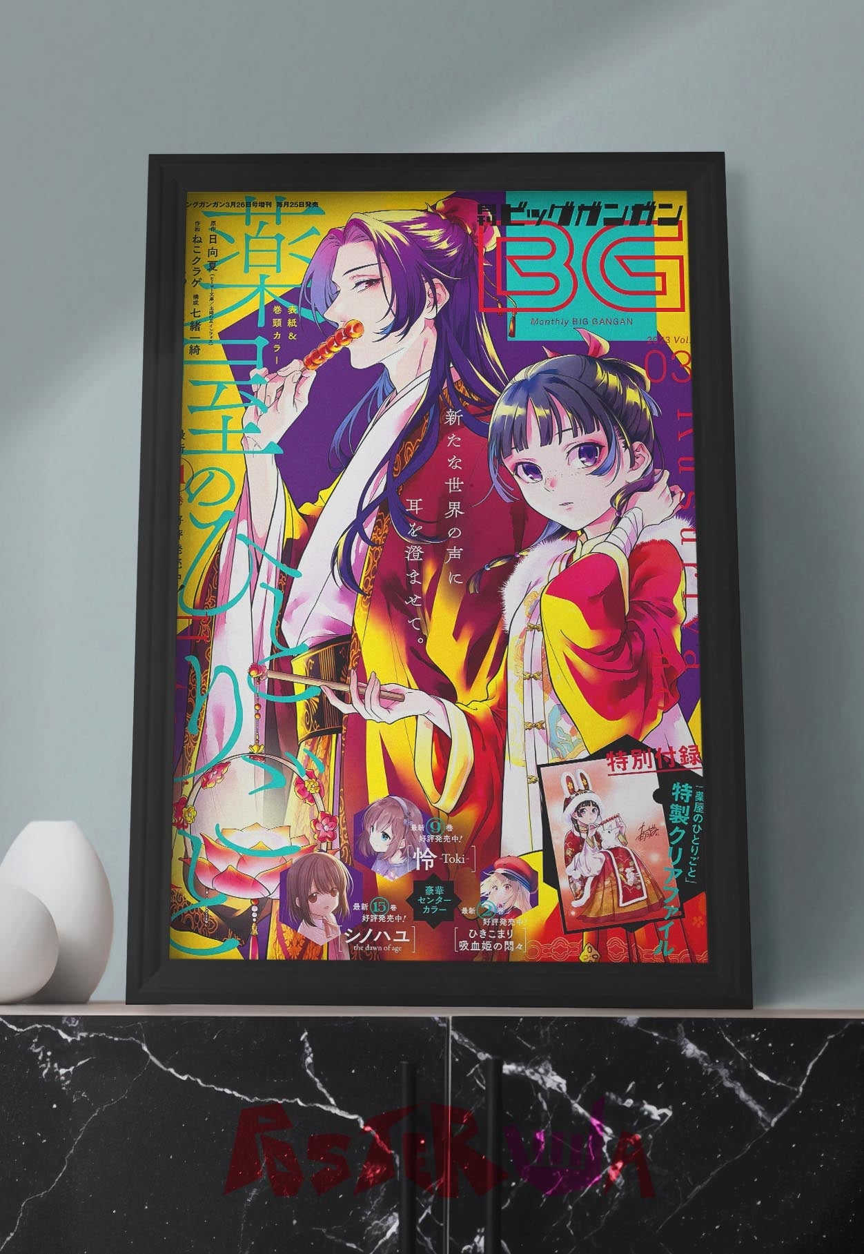 Mystic Chronicles | Apothecary Diaries Anime | Anime Poster