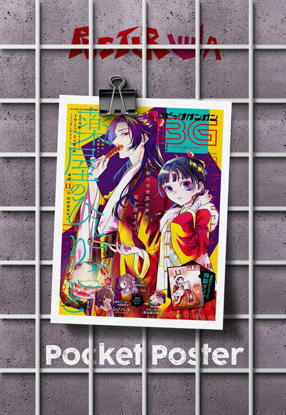 Mystic Chronicles | Apothecary Diaries Anime | Anime Poster