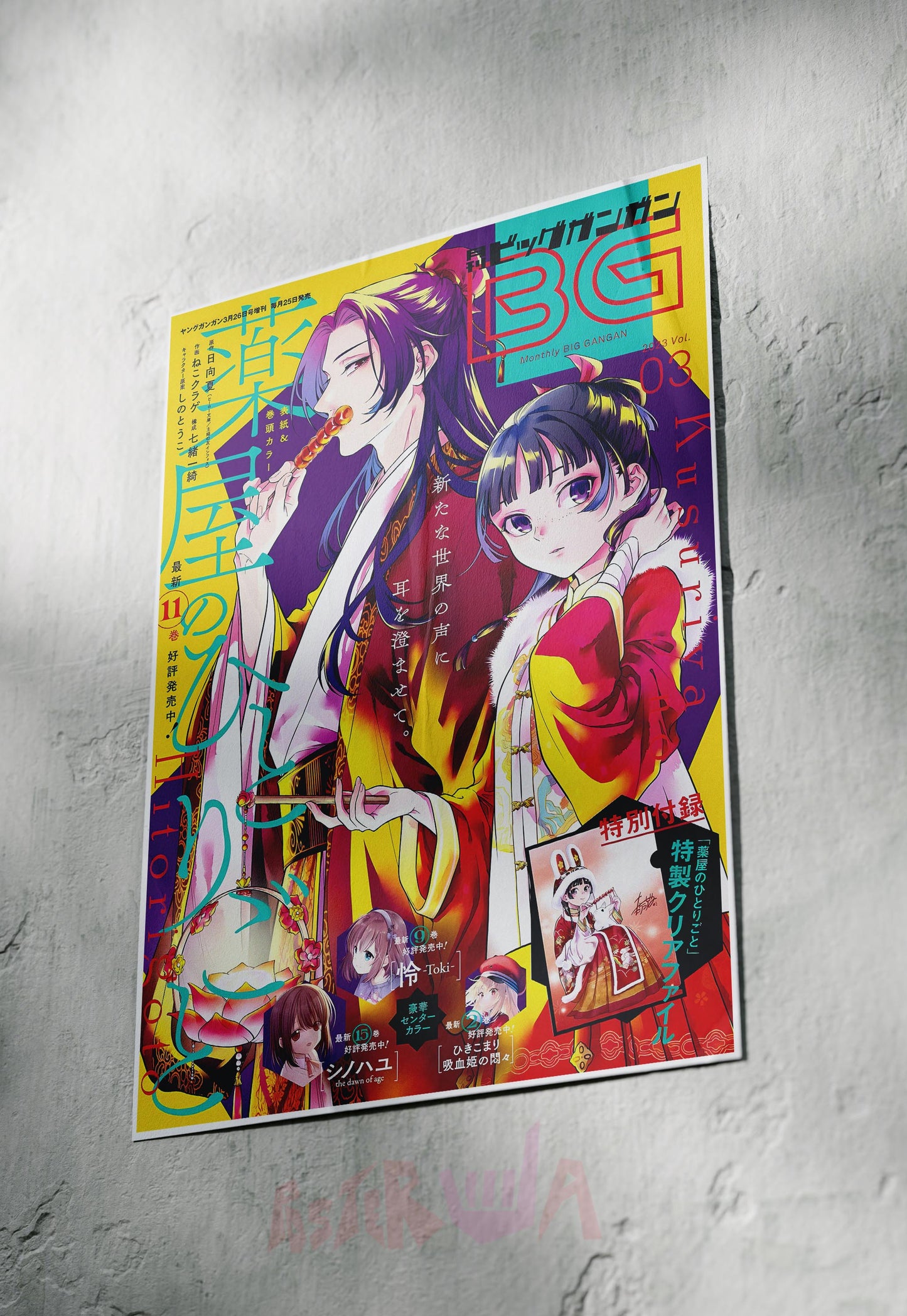 Mystic Chronicles | Apothecary Diaries Anime | Anime Poster