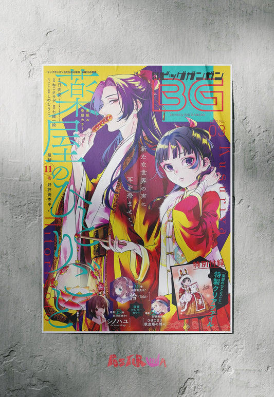 Mystic Chronicles | Apothecary Diaries Anime | Anime Poster