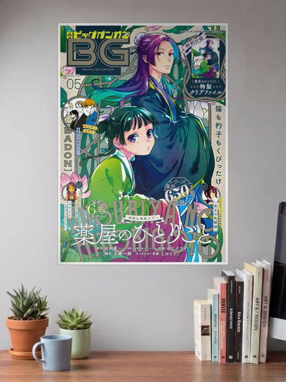 Apothecary Diaries | Fantasy Adventure | Anime Poster