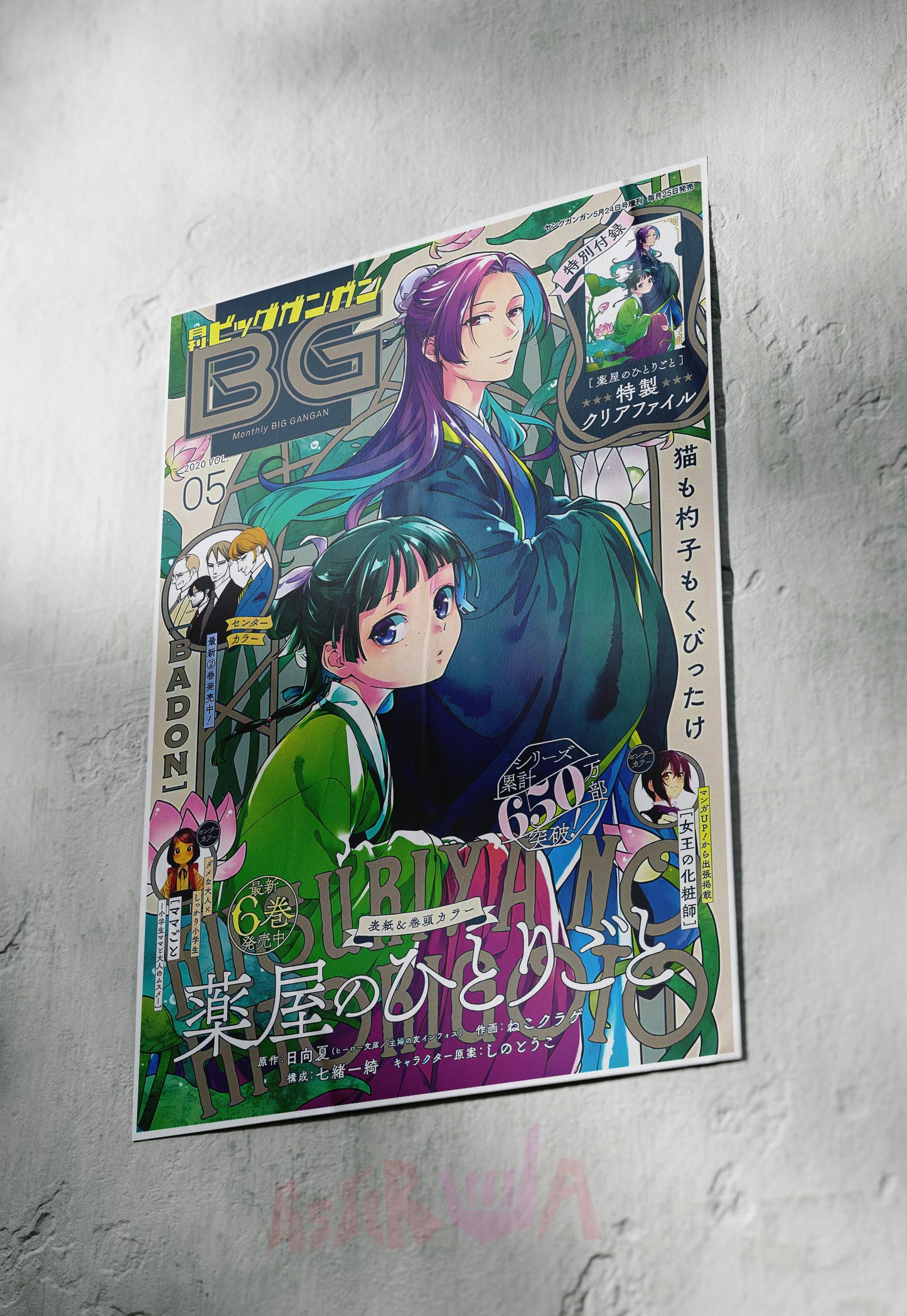 Apothecary Diaries | Fantasy Adventure | Anime Poster