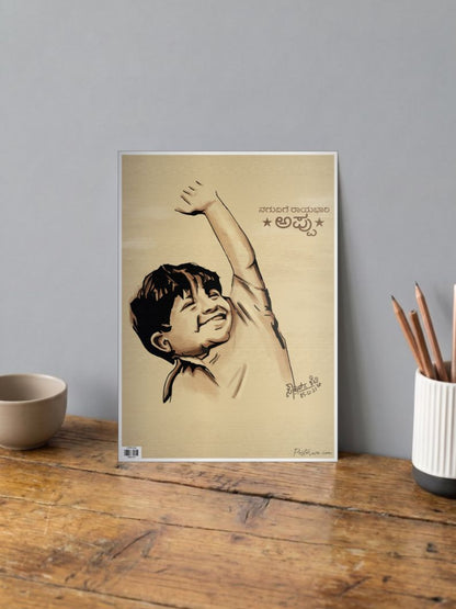 Appu childhood Poster