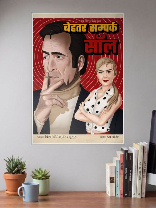 Legal Liaisons | Better Call Saul | Comic Book Poster