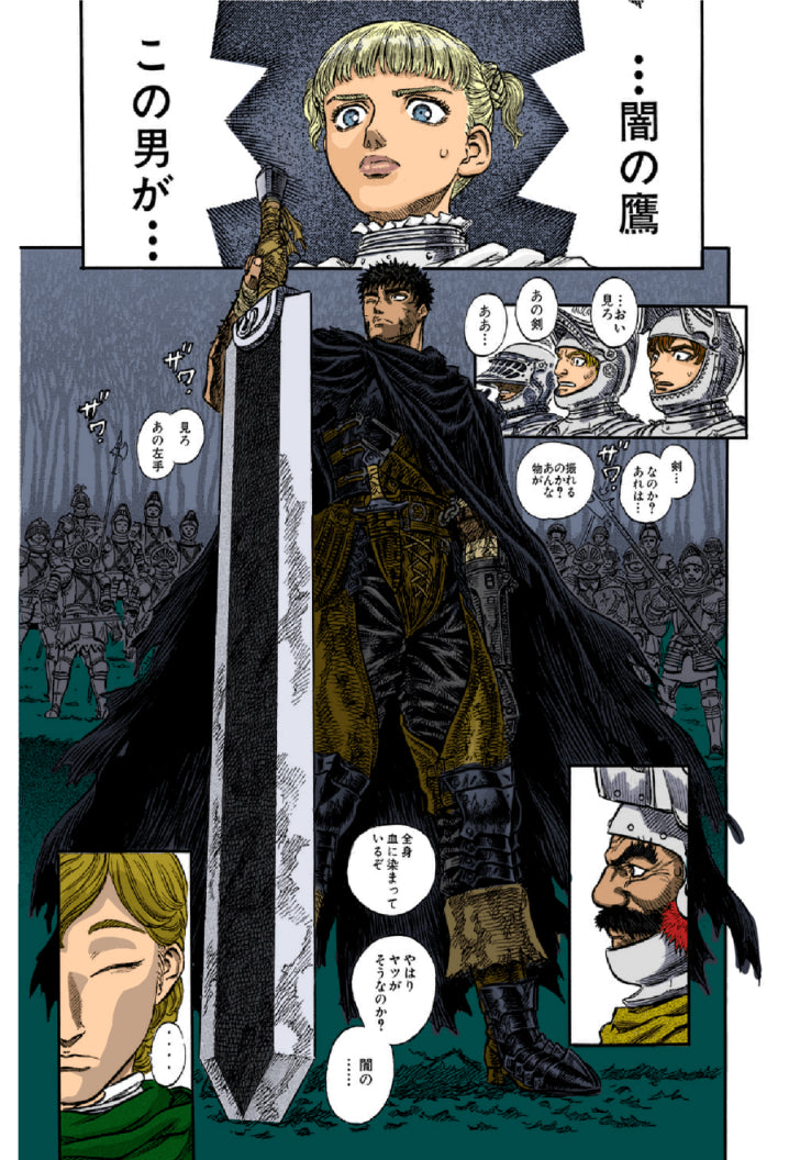 Guts Berserk Poster