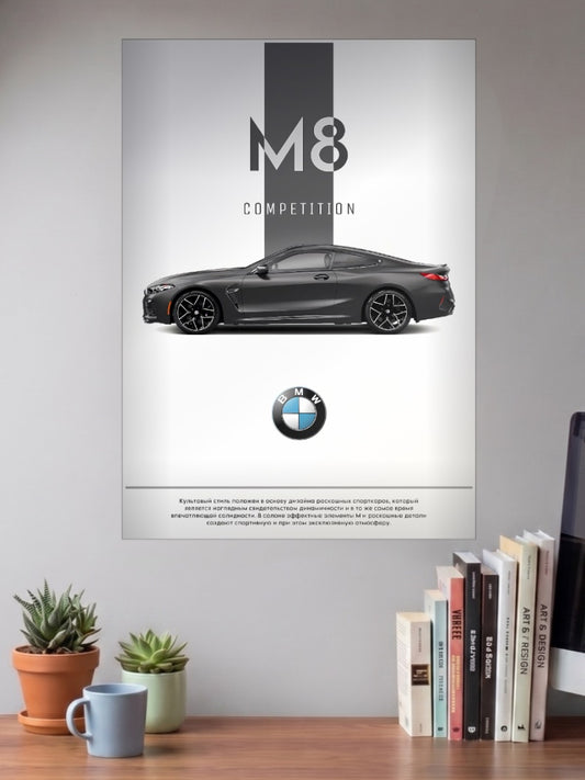 BMW M8 Competition Cars Poster
