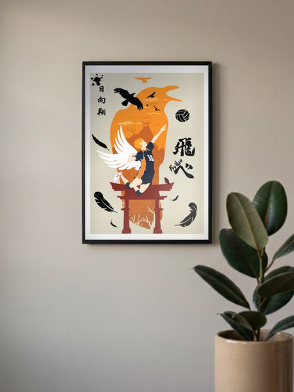 Haikyuu Leap Poster