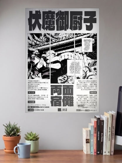 Sukuna Malevolent Shrine Anime Poster