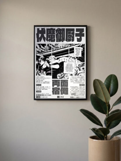 Sukuna Malevolent Shrine Anime Poster