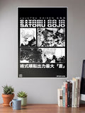 Gojo Comic Strip Poster