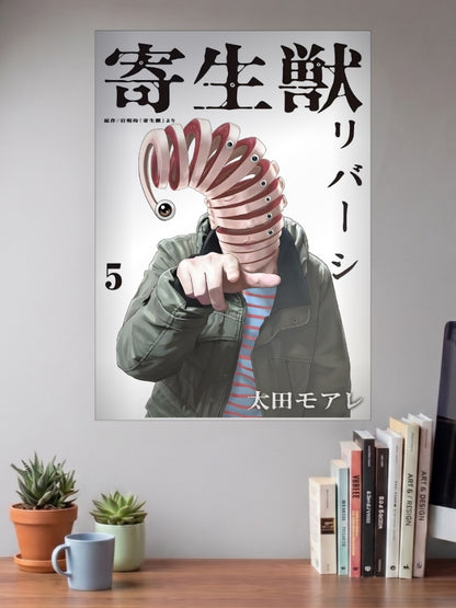 Parasyte Reversi Cover Anime Poster