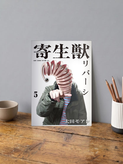 Parasyte Reversi Cover Anime Poster