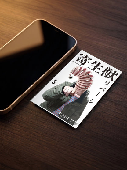 Parasyte Reversi Cover Anime Poster