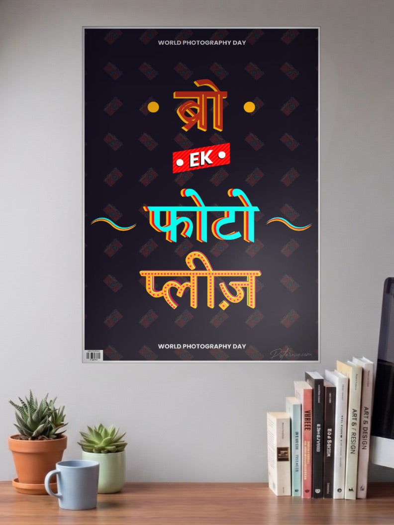 Bro Ek Photo Please Quote Quotes Poster
