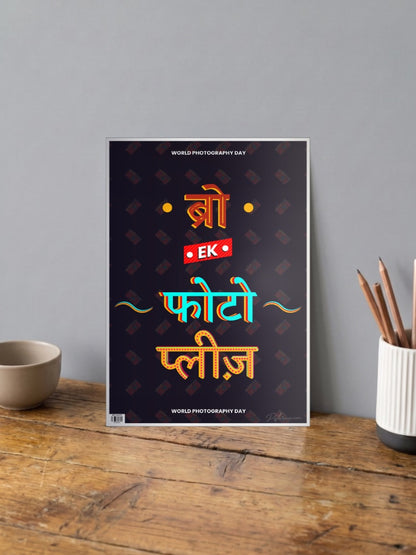 Bro Ek Photo Please Quote Quotes Poster