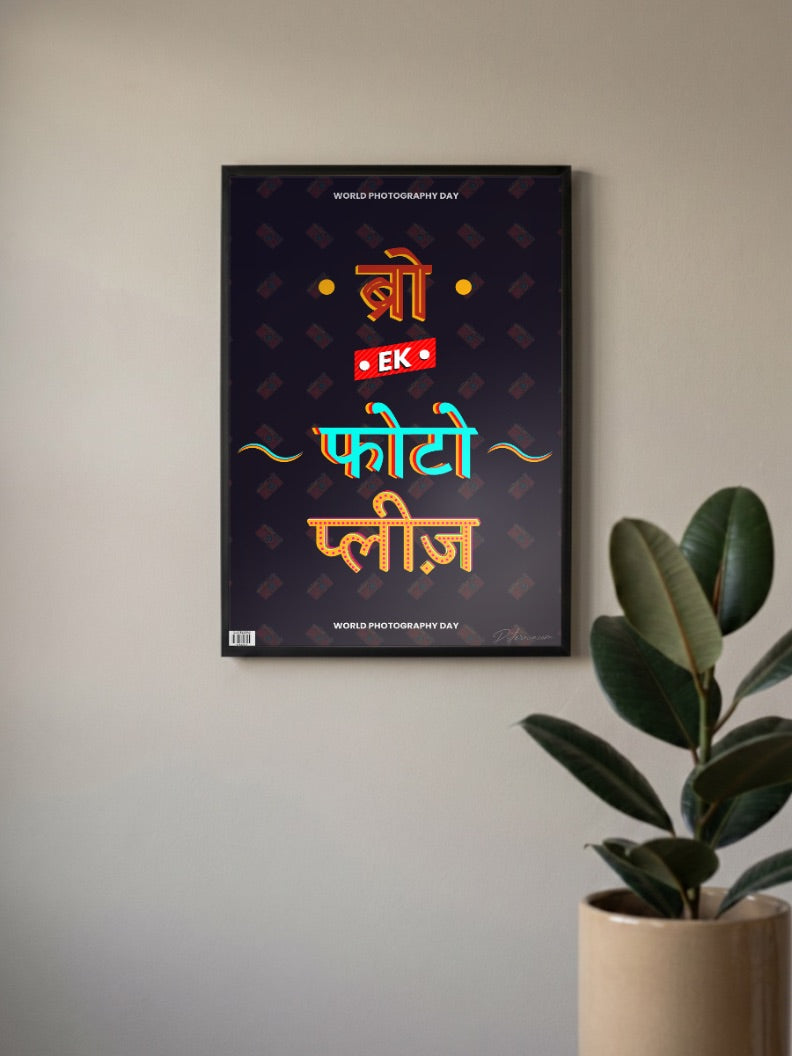 Bro Ek Photo Please Quote Quotes Poster