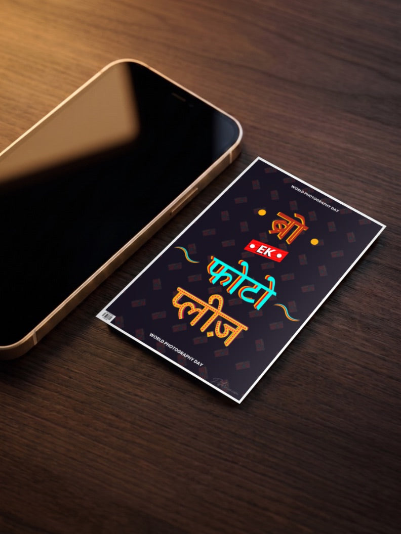 Bro Ek Photo Please Quote Quotes Poster