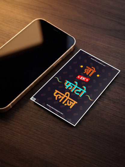 Bro Ek Photo Please Quote Quotes Poster