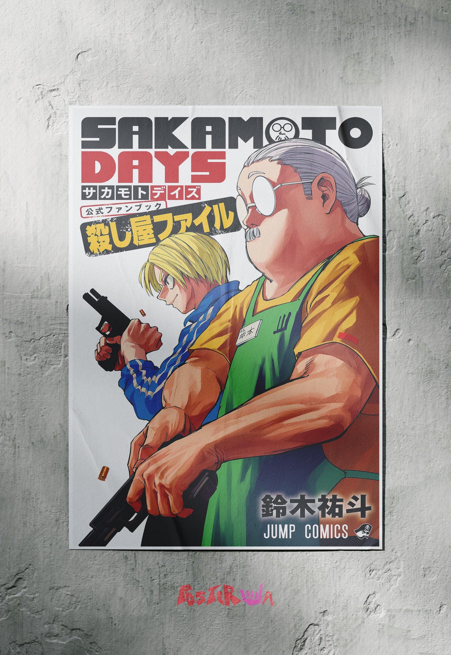 Built for Battle Sakamoto and Shinaya | Sakamoto | Sakamoto Days