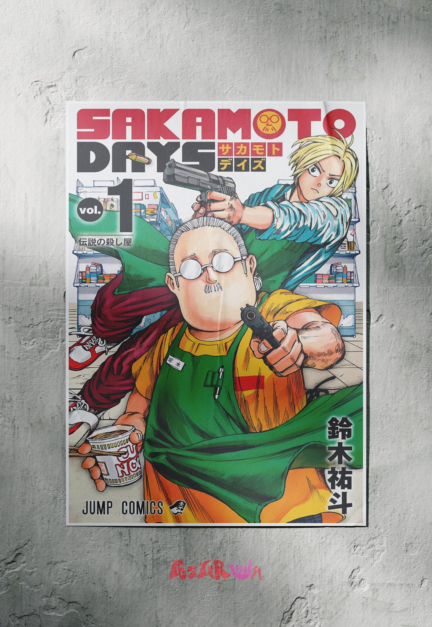 Sakamoto Days Title Poster | Sakamoto | Sakamoto Days
