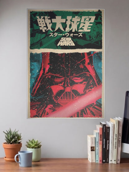 Darth Vader Helmet Close Up Star Wars Poster