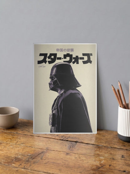 Darth Vader Minimalist Profile Star Wars Poster