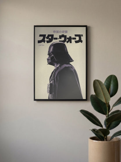 Darth Vader Minimalist Profile Star Wars Poster