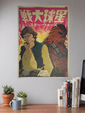 Han Solo And Chewbacca Art Star Wars Poster
