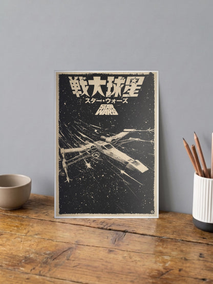 X Wing Space Battle Poster Star Wars Poster
