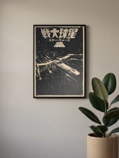 X Wing Space Battle Poster Star Wars Poster